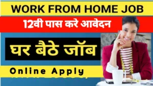 Work From Home Recruitment