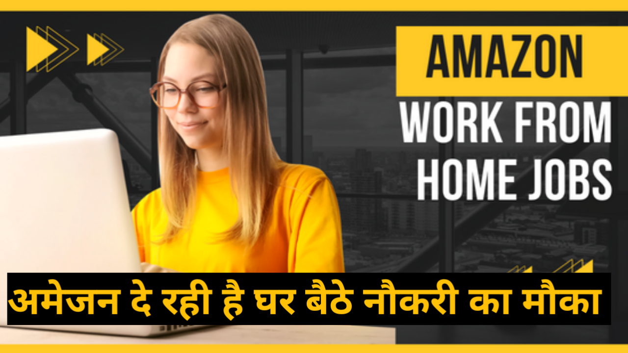 Amazon Work From Home Jobs 