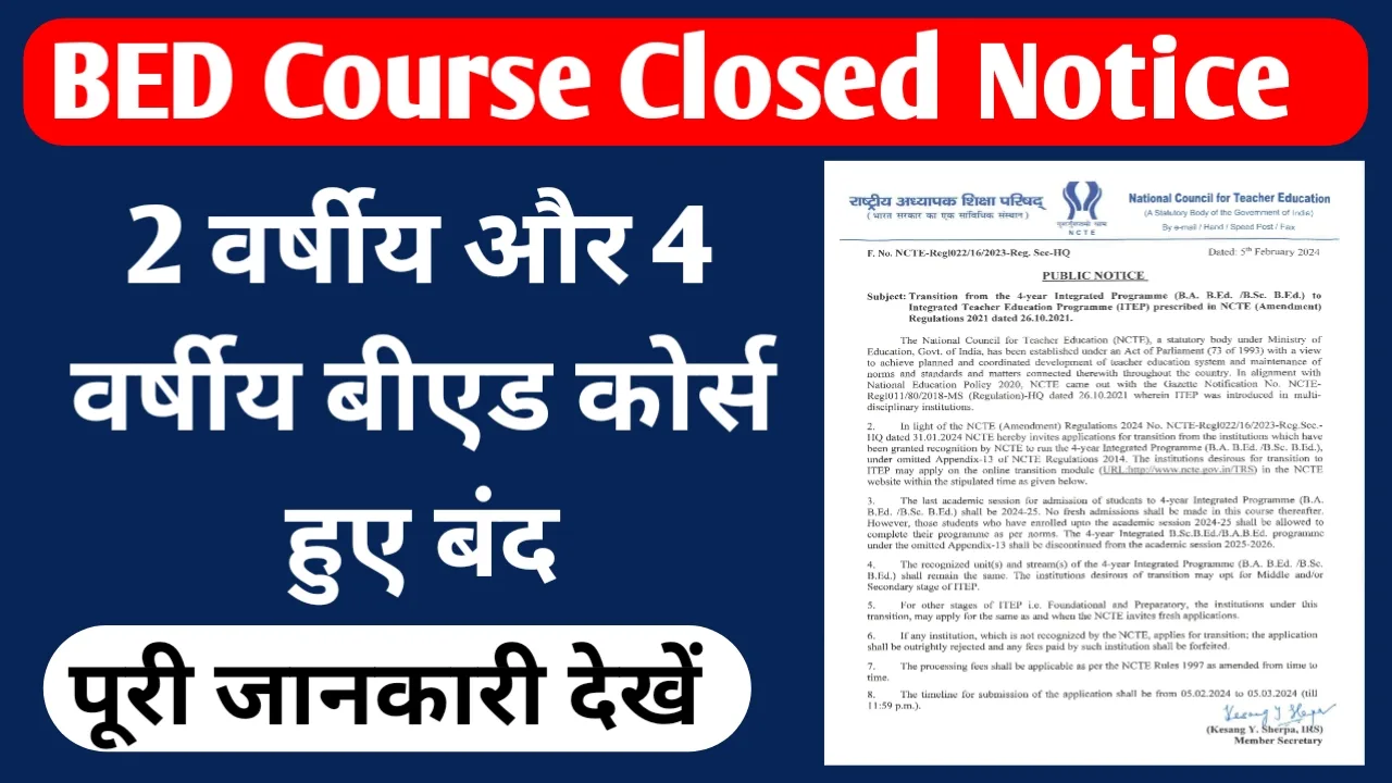 BED Course Closed Notice 