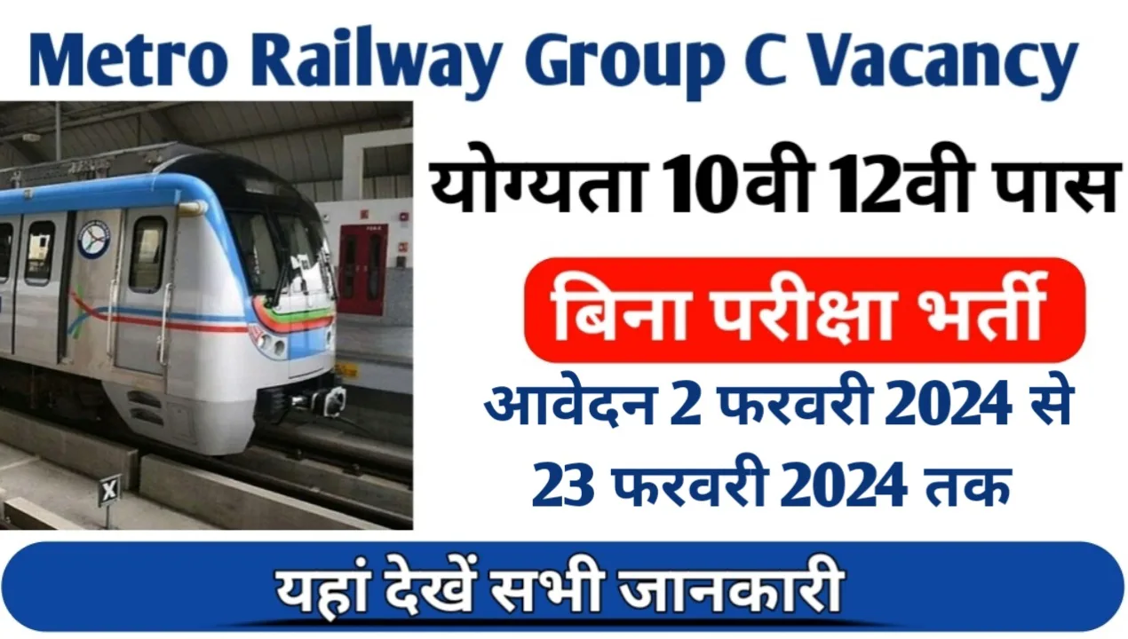 Metro Railway Group C Vacancy