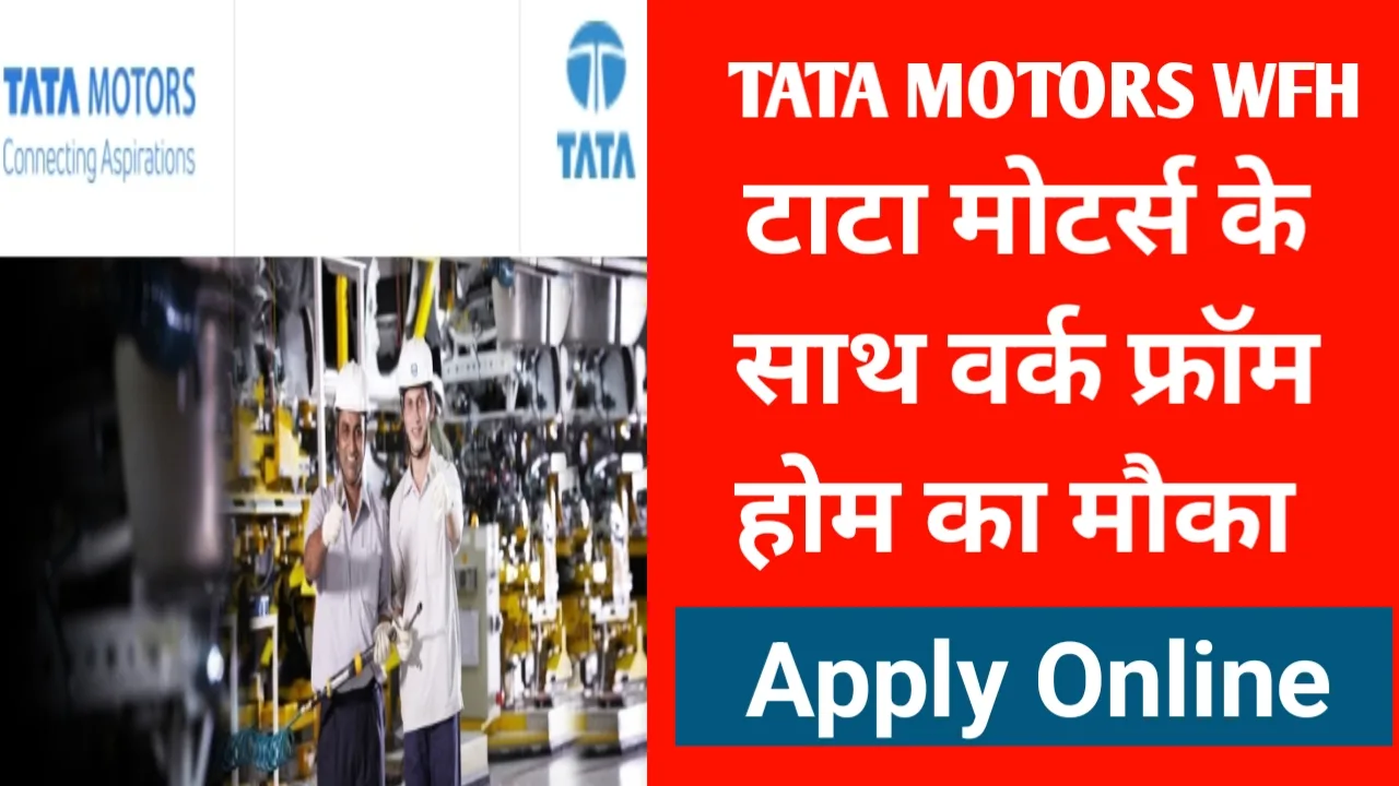 Tata Motors Work From Home