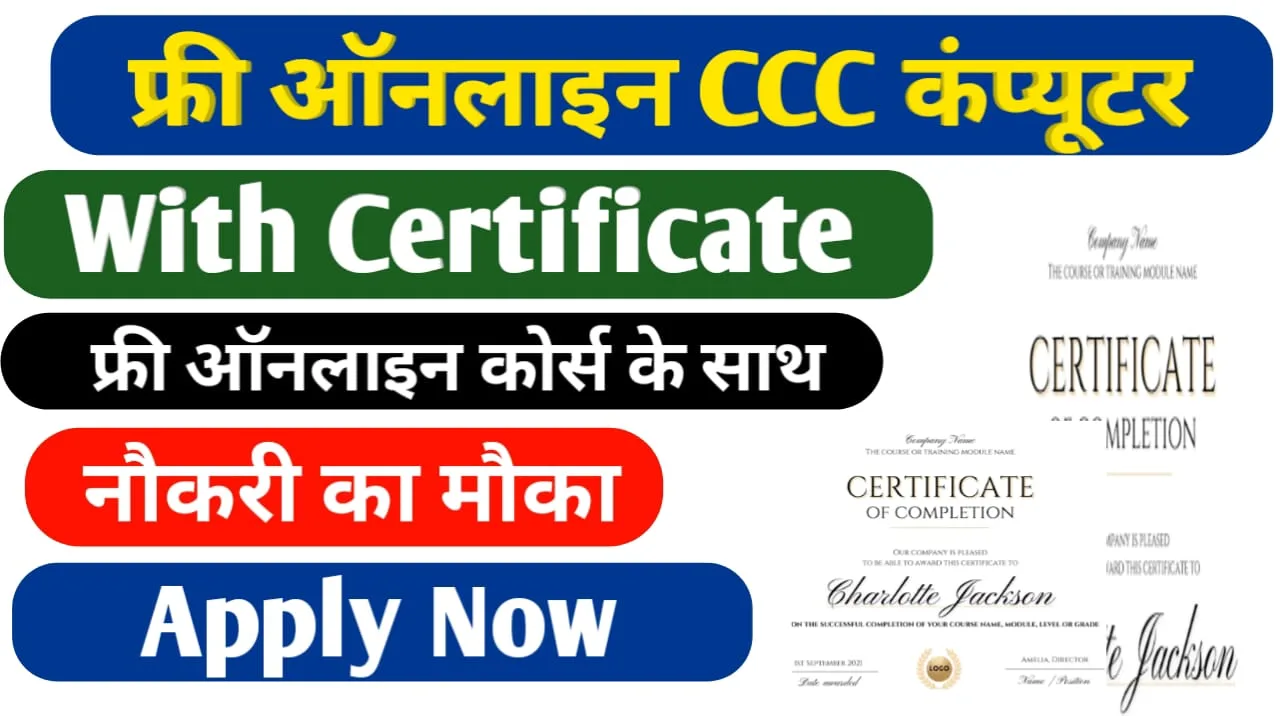 Free Online CCC Computer Courses With Certificate 
