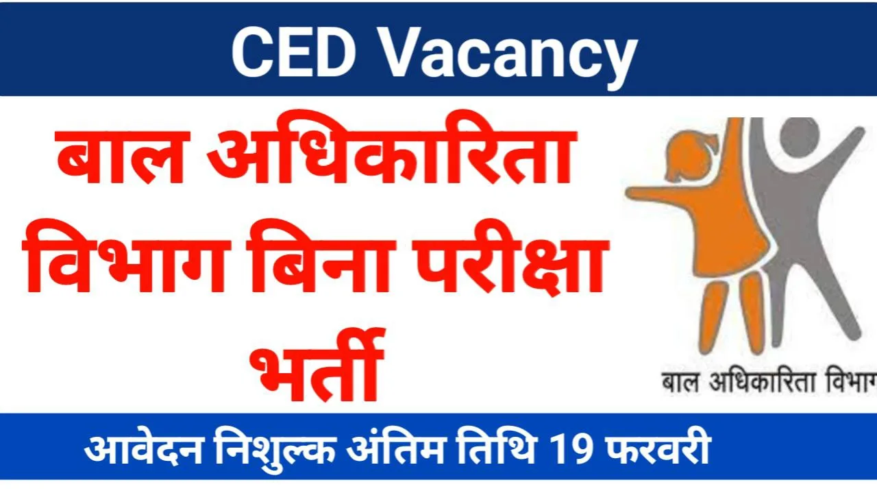 CED Vacancy