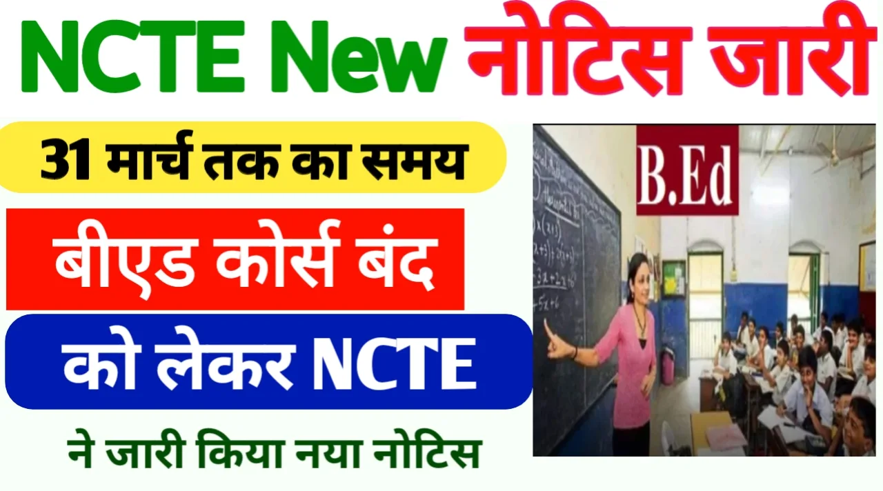 .Ed NCTE New Notice