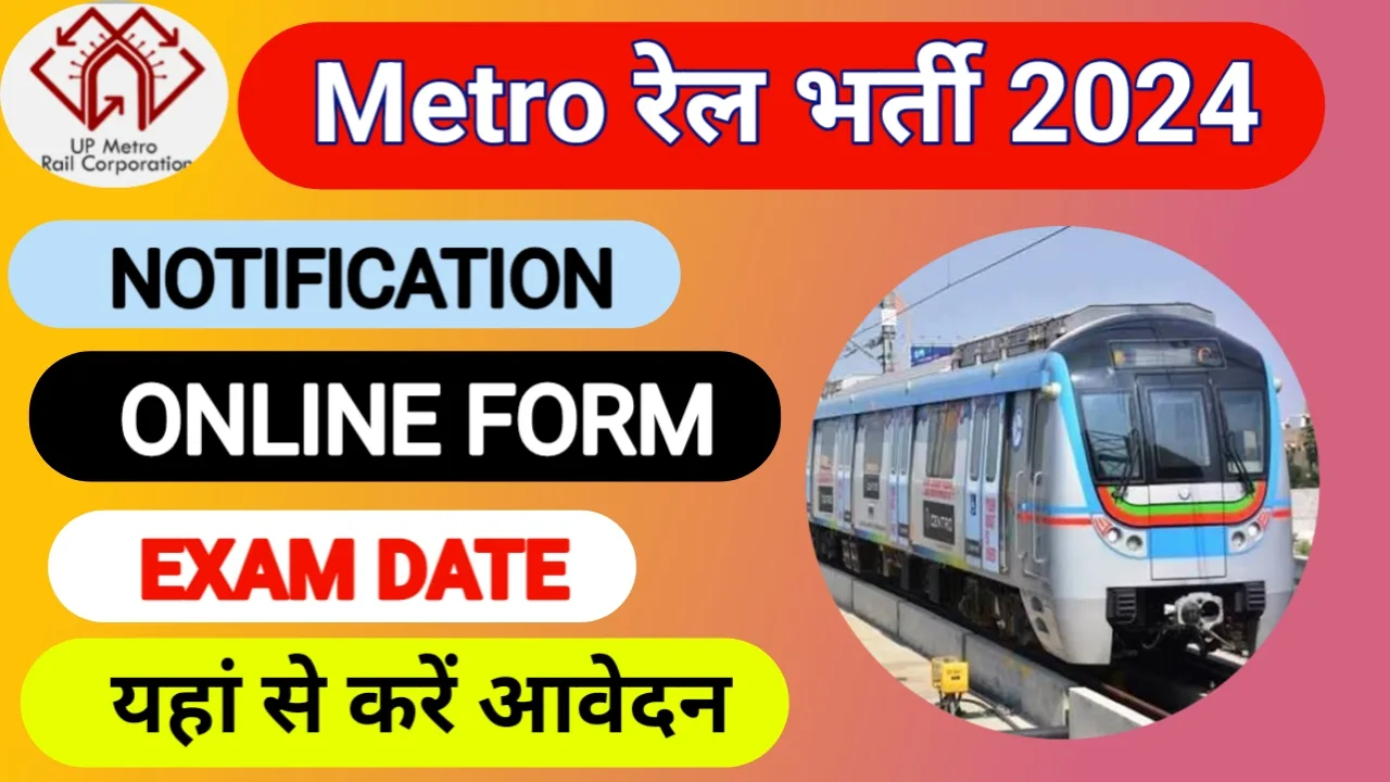 Metro Rail Vacancy 2024