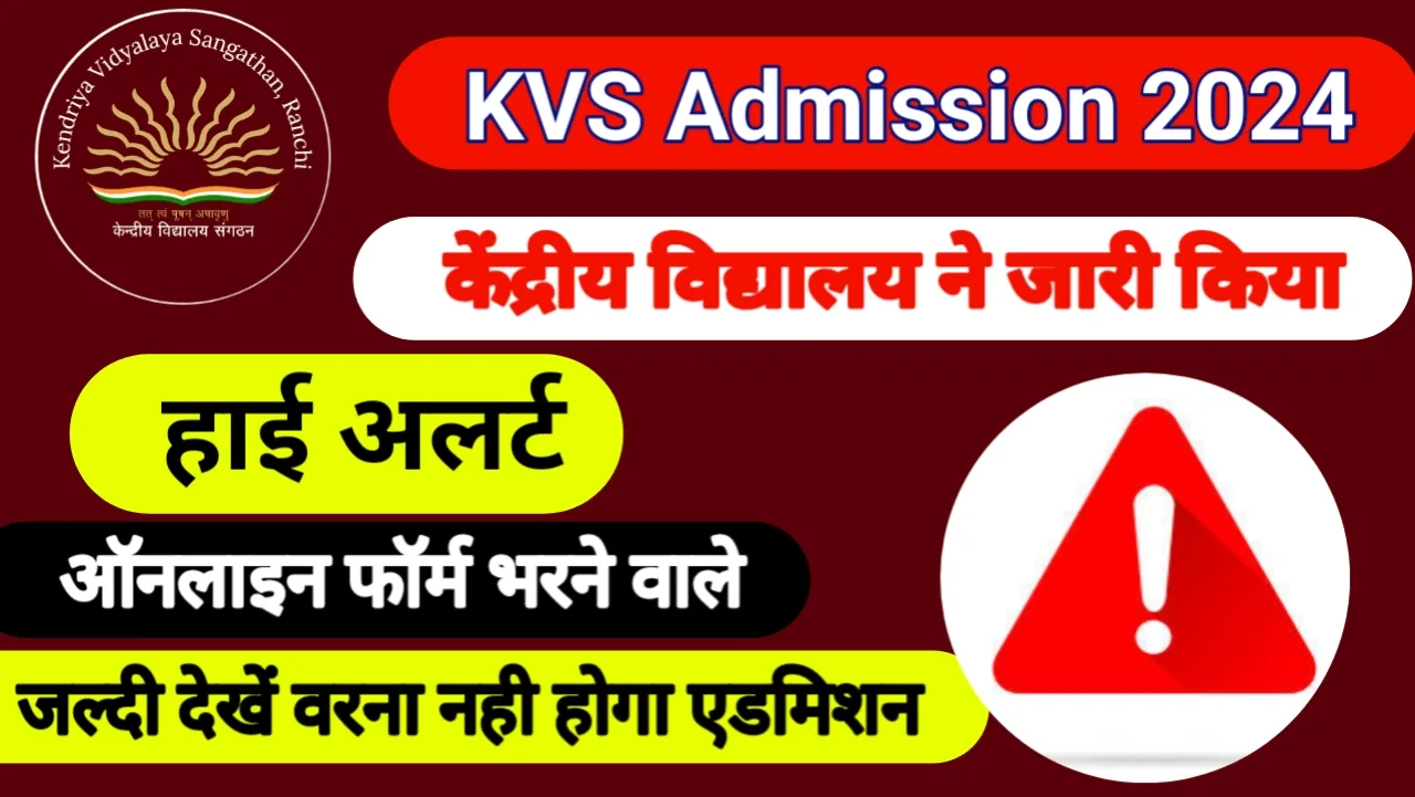 KVS Class 1 Admissoon