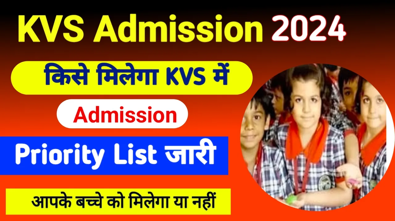 KVS Admission Priority List