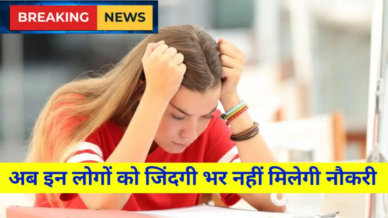 Rajasthan RSSB Exams Cheating Scam