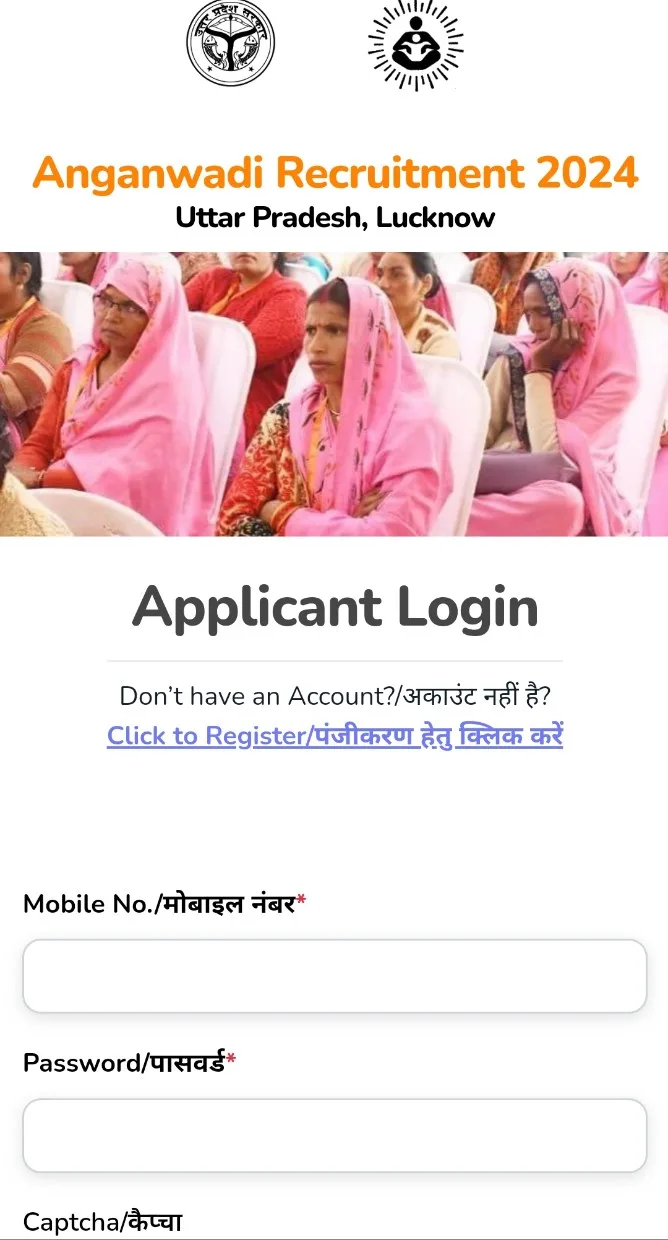 Anganwadi Bharti Online Apply