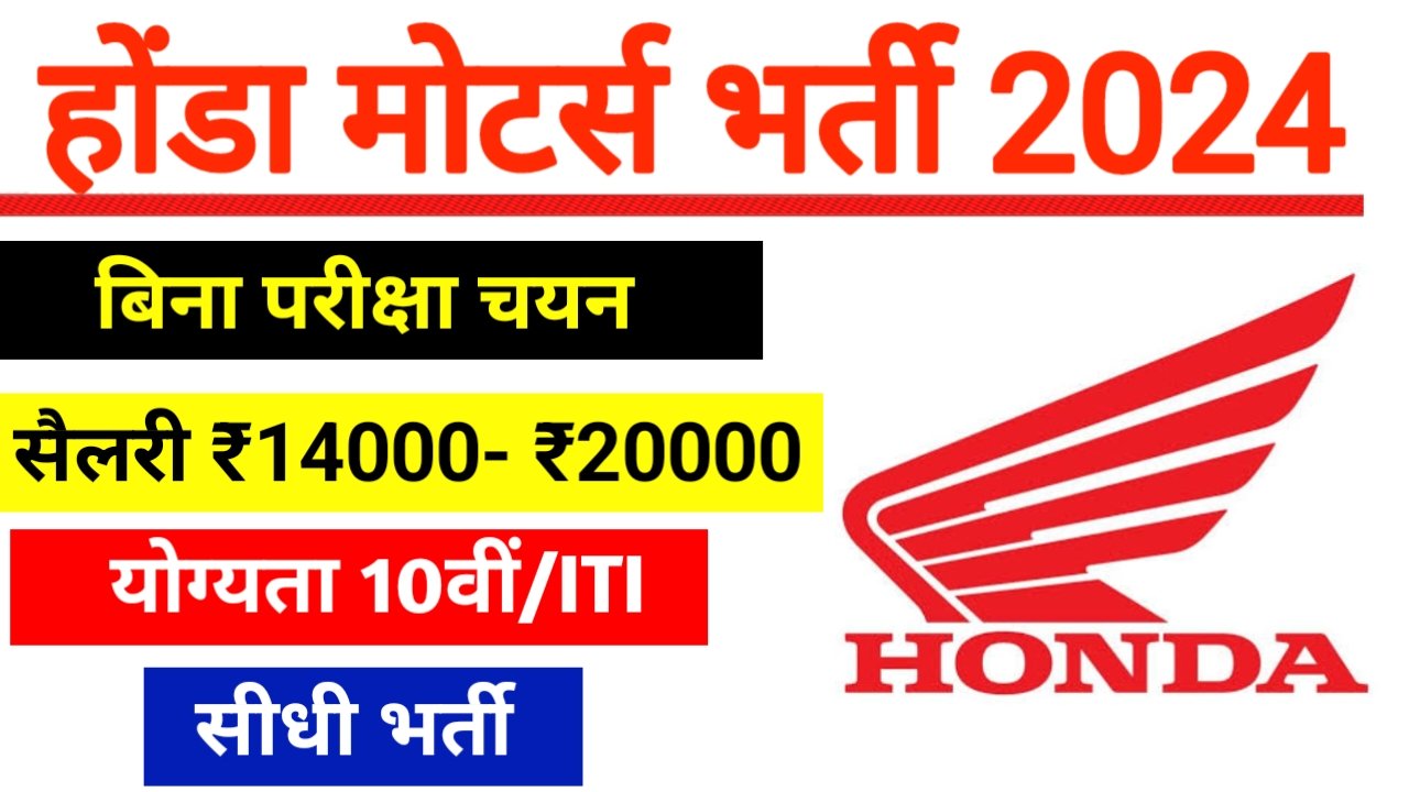Honda India Job Fair apply