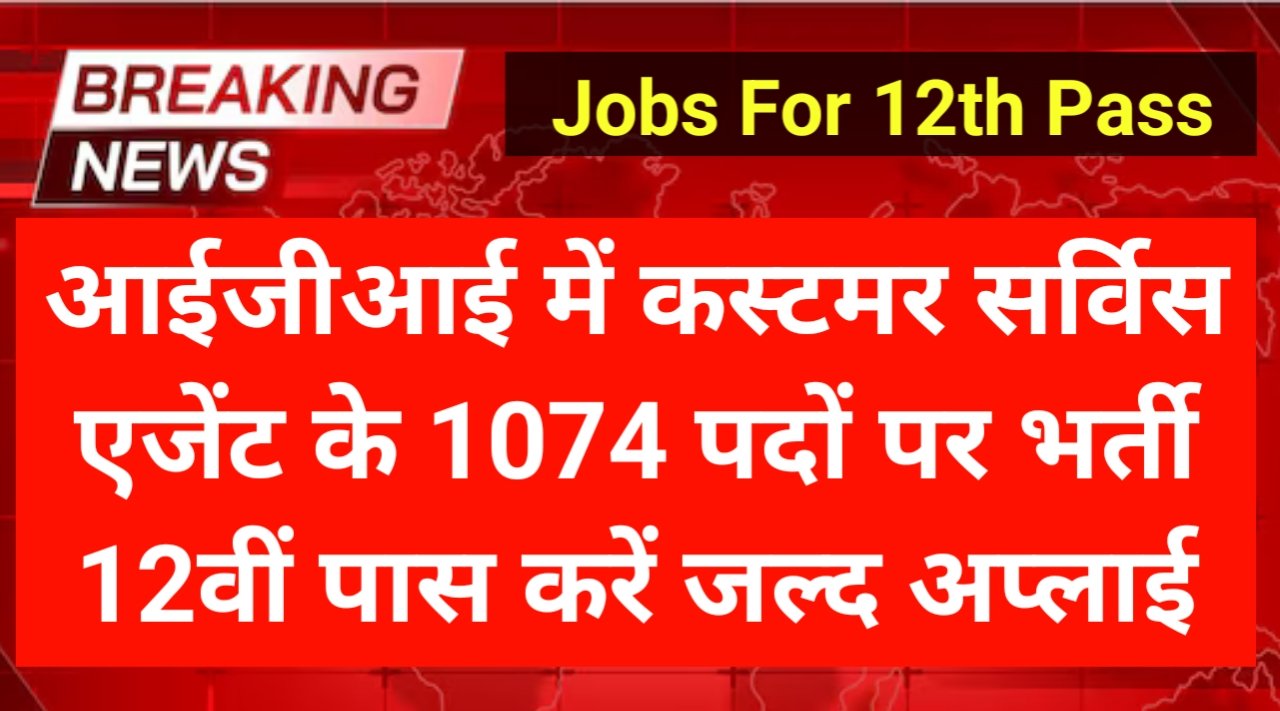 Jobs for 12th Pass