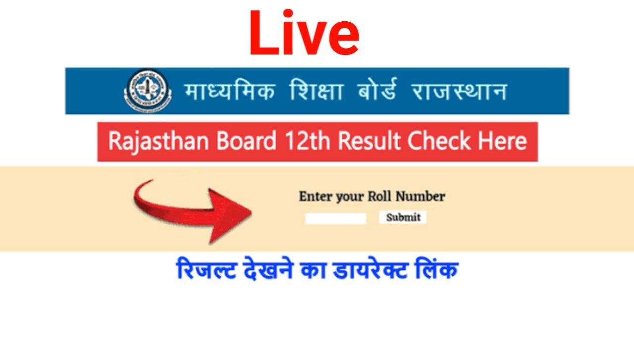 Rajasthan Board Result 2024