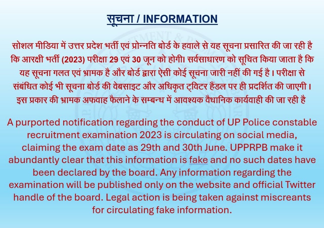 UP Police Constable Re Exam Date Notice