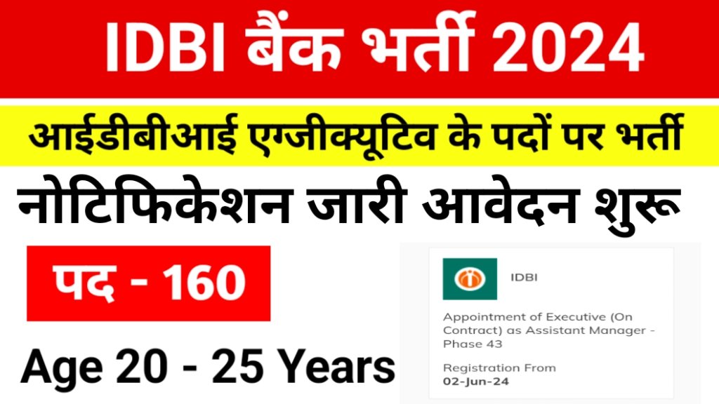 IDBI Bank Vacancy